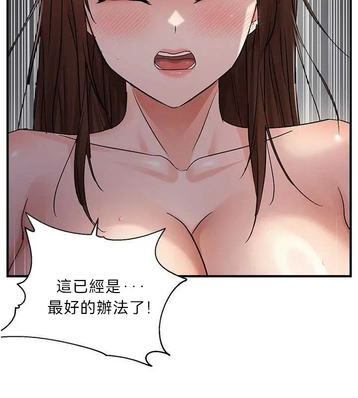 偏偏慾到妳-第48話-這麼會舔是妳媽教的嗎? - 图片 53