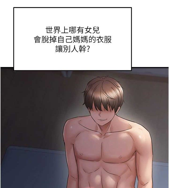 偏偏慾到妳第48話-這麼會舔是妳媽教的嗎?