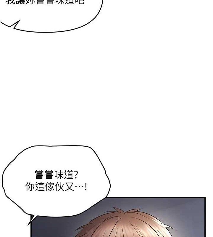 偏偏慾到妳第48話-這麼會舔是妳媽教的嗎?