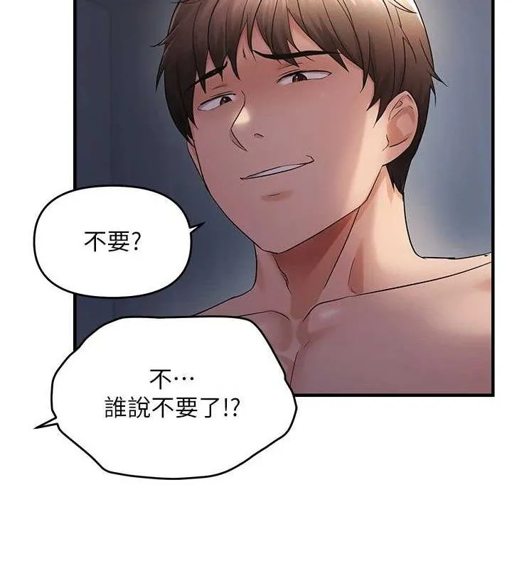 偏偏慾到妳-第48話-這麼會舔是妳媽教的嗎? - 图片 72