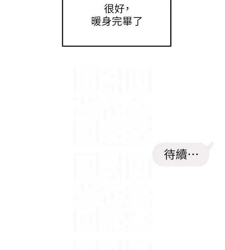 偏偏慾到妳-第48話-這麼會舔是妳媽教的嗎? - 图片 111