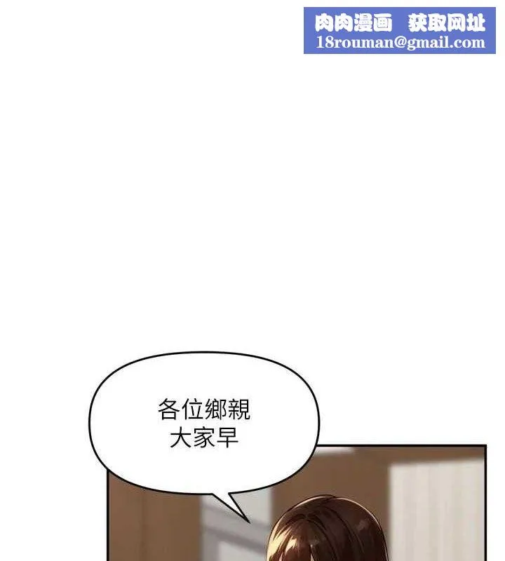 里长孙子开麦啦-第11話-妳很期待我操妳吧? - 图片 1