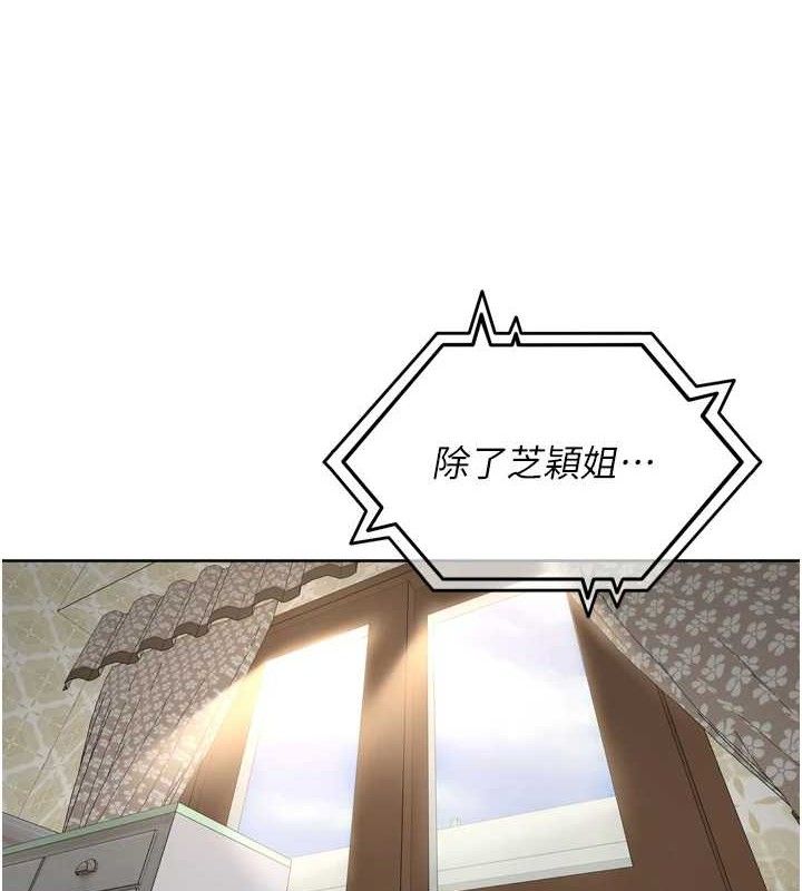 裡長孫子開麥啦第11話-妳很期待我操妳吧?