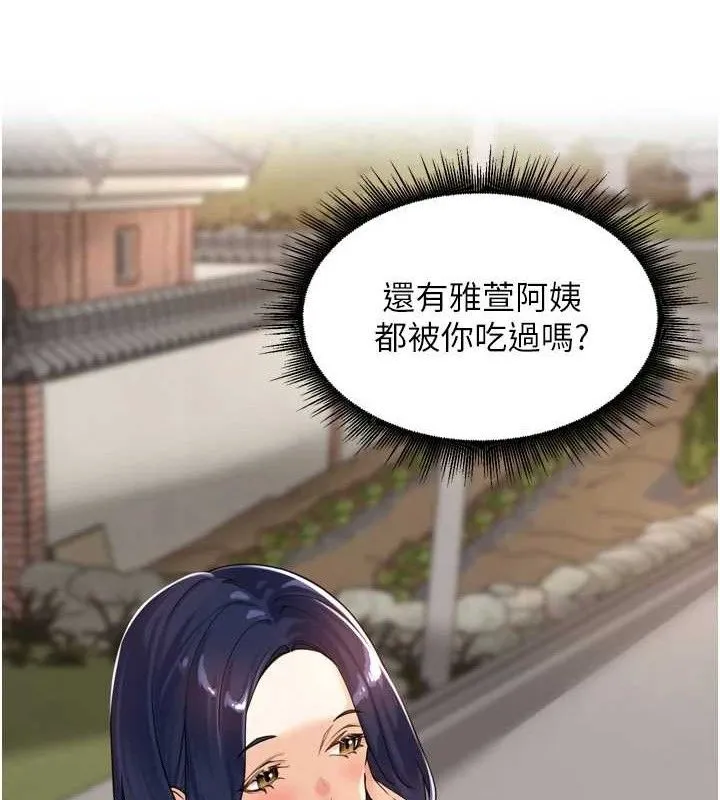 里长孙子开麦啦-第11話-妳很期待我操妳吧? - 图片 21