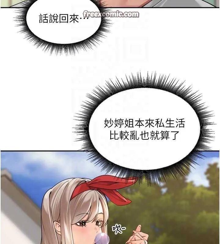 里长孙子开麦啦-第11話-妳很期待我操妳吧? - 图片 15