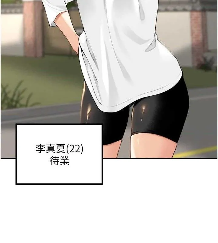 裡長孫子開麥啦第11話-妳很期待我操妳吧?