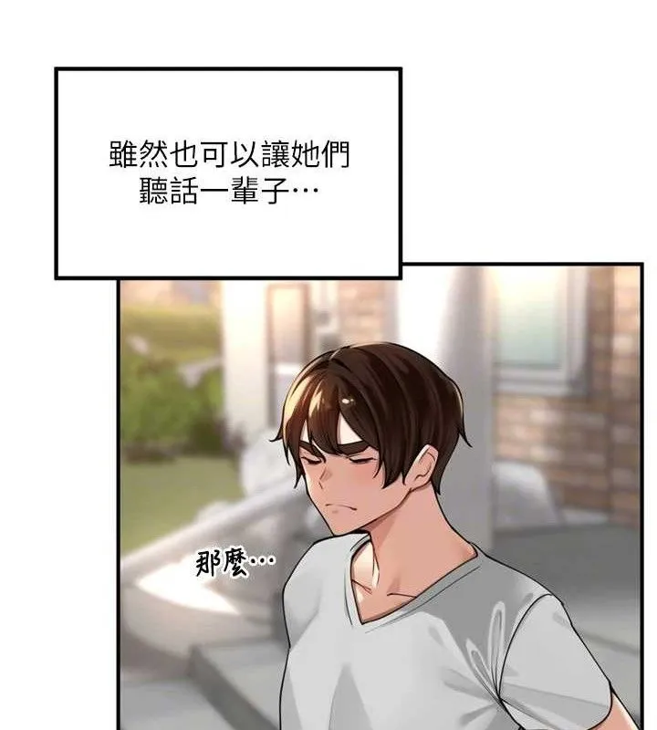 里长孙子开麦啦-第11話-妳很期待我操妳吧? - 图片 27