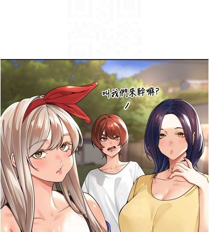 里长孙子开麦啦第11話-妳很期待我操妳吧?