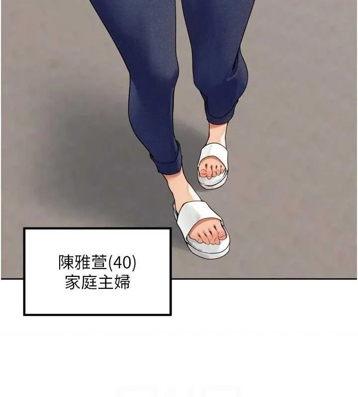 里长孙子开麦啦-第11話-妳很期待我操妳吧? - 图片 23