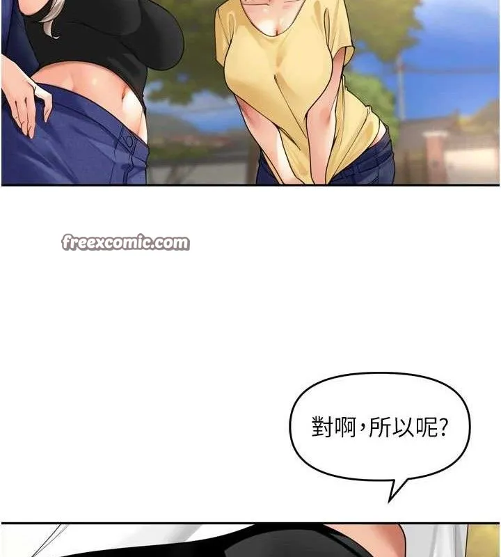里长孙子开麦啦-第11話-妳很期待我操妳吧? - 图片 30