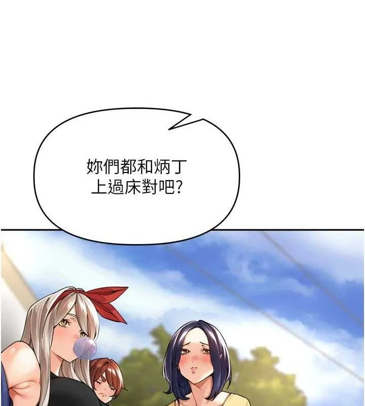 里长孙子开麦啦-第11話-妳很期待我操妳吧? - 图片 29