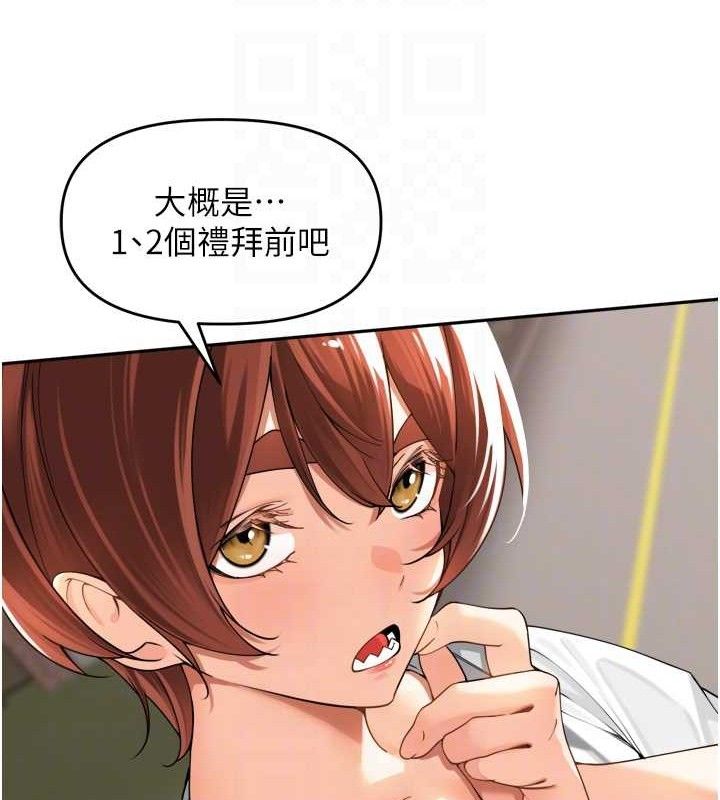 里长孙子开麦啦第11話-妳很期待我操妳吧?