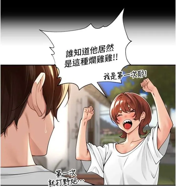 里长孙子开麦啦-第11話-妳很期待我操妳吧? - 图片 48