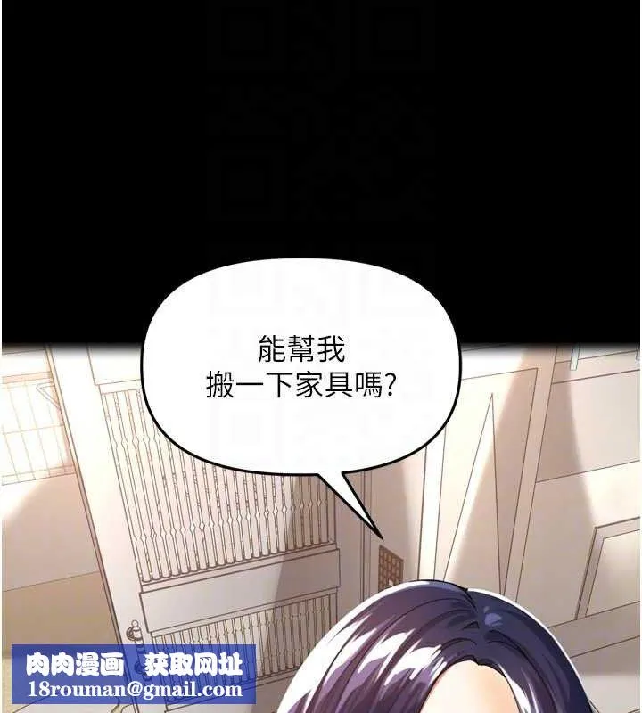 里长孙子开麦啦-第11話-妳很期待我操妳吧? - 图片 70