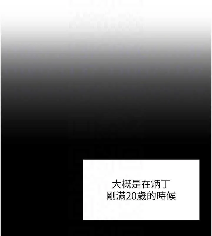 里长孙子开麦啦-第11話-妳很期待我操妳吧? - 图片 68