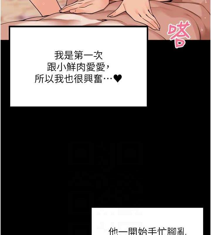 里长孙子开麦啦第11話-妳很期待我操妳吧?