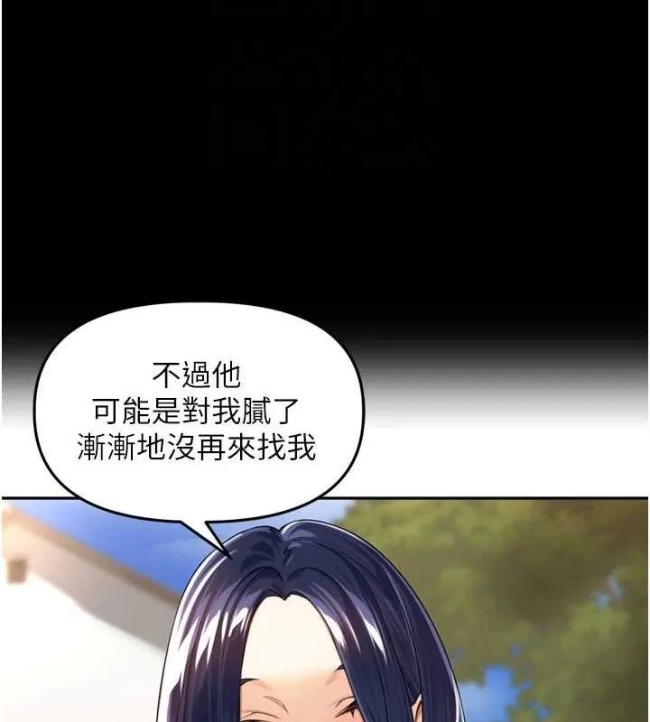 里长孙子开麦啦-第11話-妳很期待我操妳吧? - 图片 85