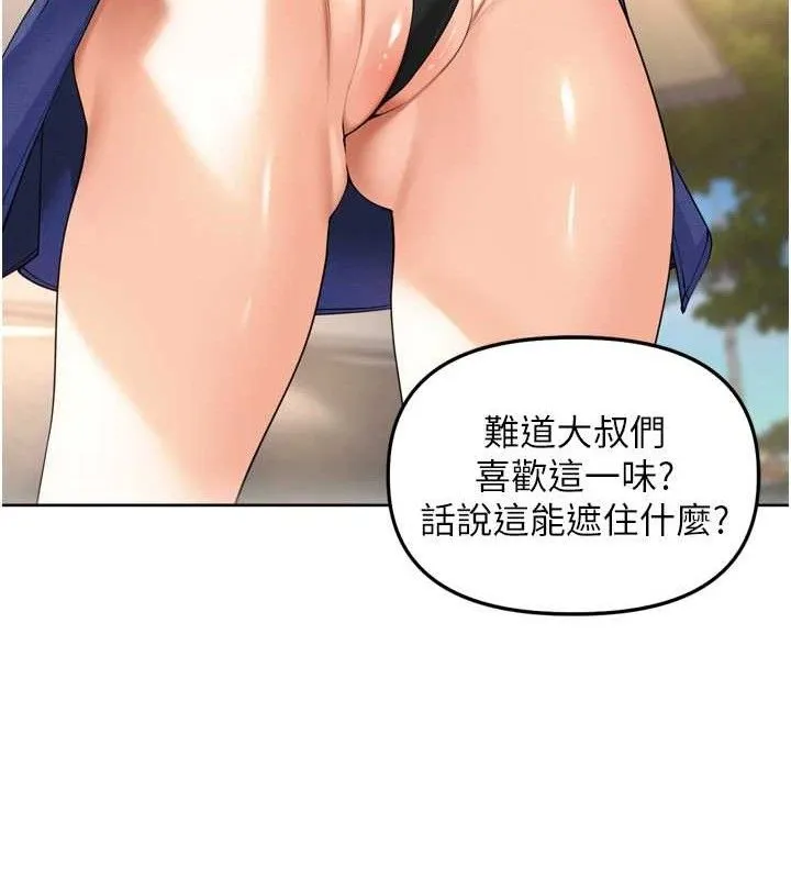 里长孙子开麦啦-第11話-妳很期待我操妳吧? - 图片 94