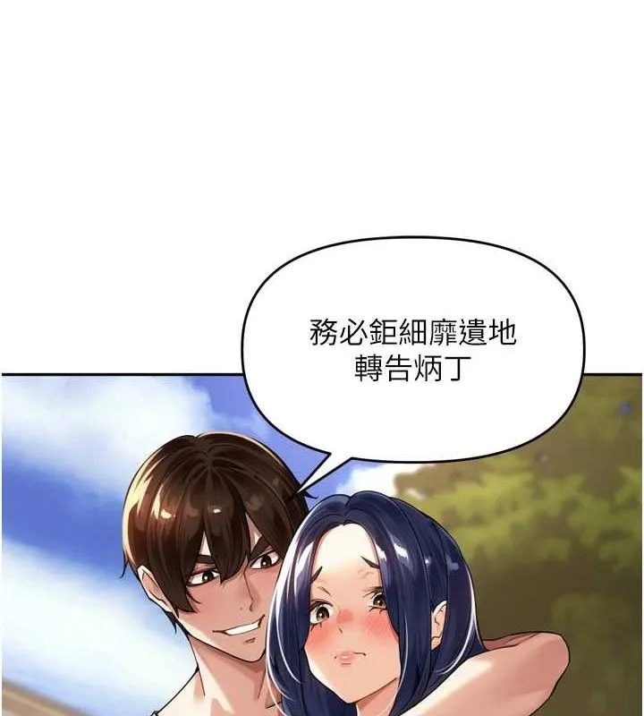 里长孙子开麦啦-第11話-妳很期待我操妳吧? - 图片 108