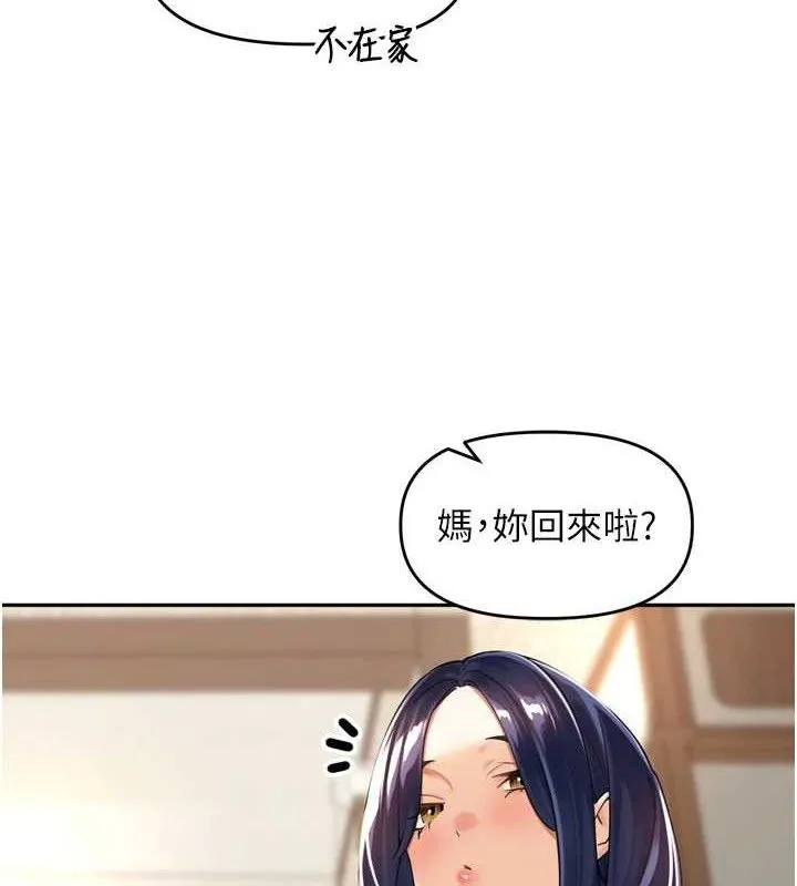 里长孙子开麦啦-第11話-妳很期待我操妳吧? - 图片 117