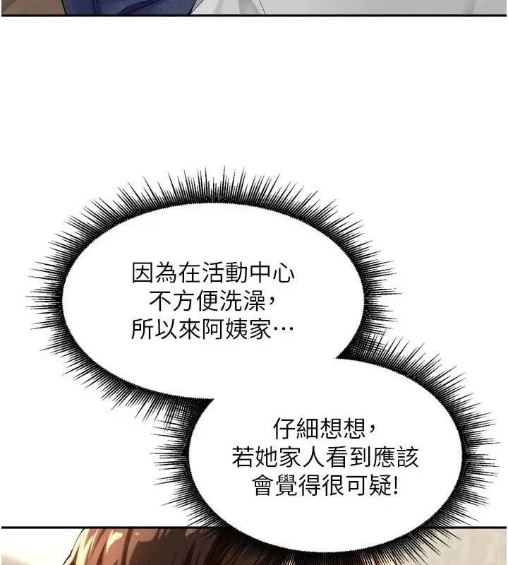 里长孙子开麦啦-第11話-妳很期待我操妳吧? - 图片 122