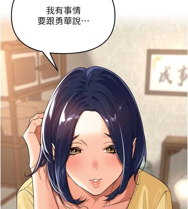 里长孙子开麦啦-第11話-妳很期待我操妳吧? - 图片 125