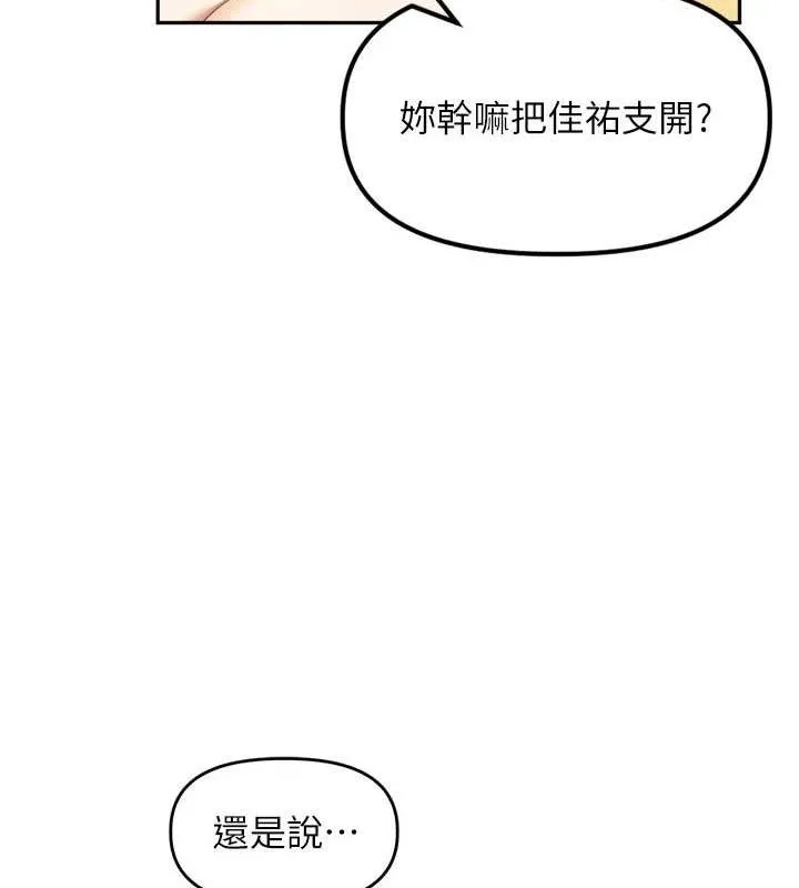 里长孙子开麦啦-第11話-妳很期待我操妳吧? - 图片 133