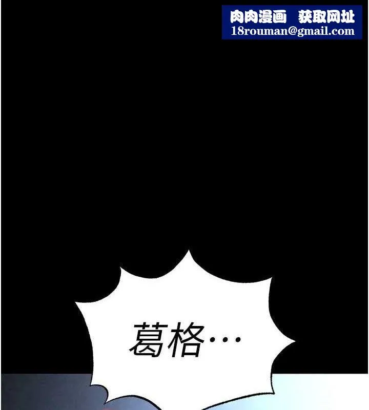 末日鵰堡-第32話-狂頂蜜桃臀一整天 - 图片 1