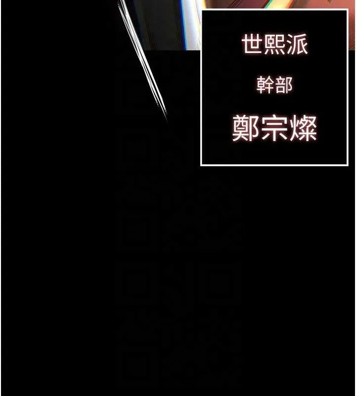 末日鵰堡-第32話-狂頂蜜桃臀一整天 - 图片 19