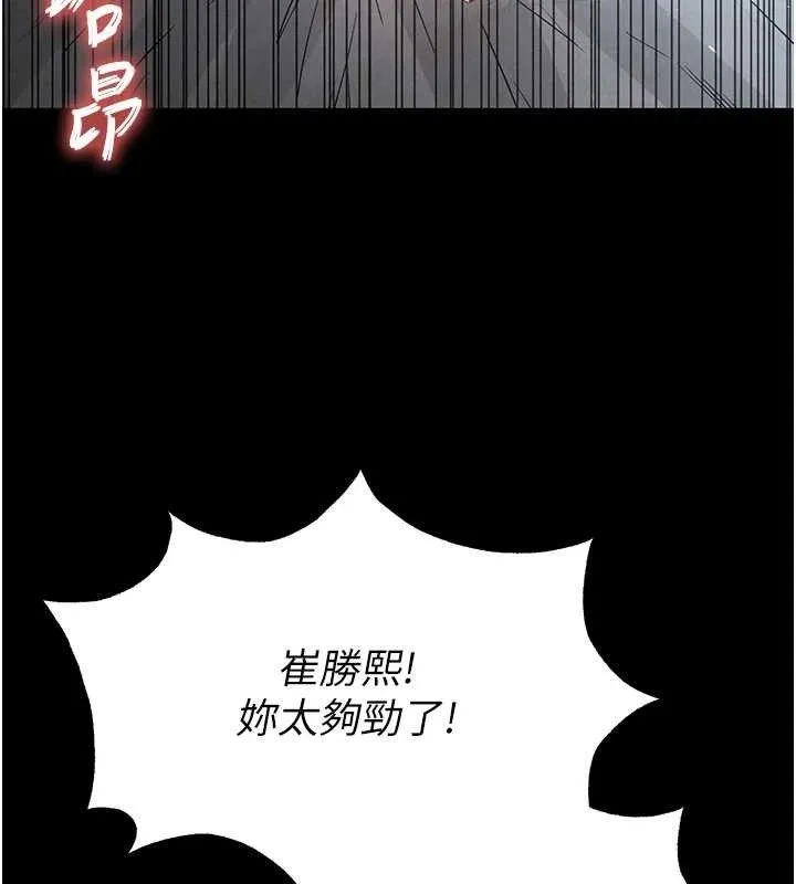 末日鵰堡第32話-狂頂蜜桃臀一整天