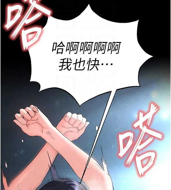 末日鵰堡-第32話-狂頂蜜桃臀一整天 - 图片 31