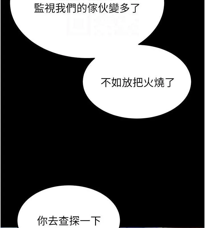 末日鵰堡-第32話-狂頂蜜桃臀一整天 - 图片 46