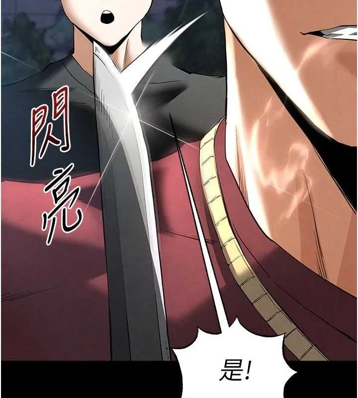 末日鵰堡-第32話-狂頂蜜桃臀一整天 - 图片 48