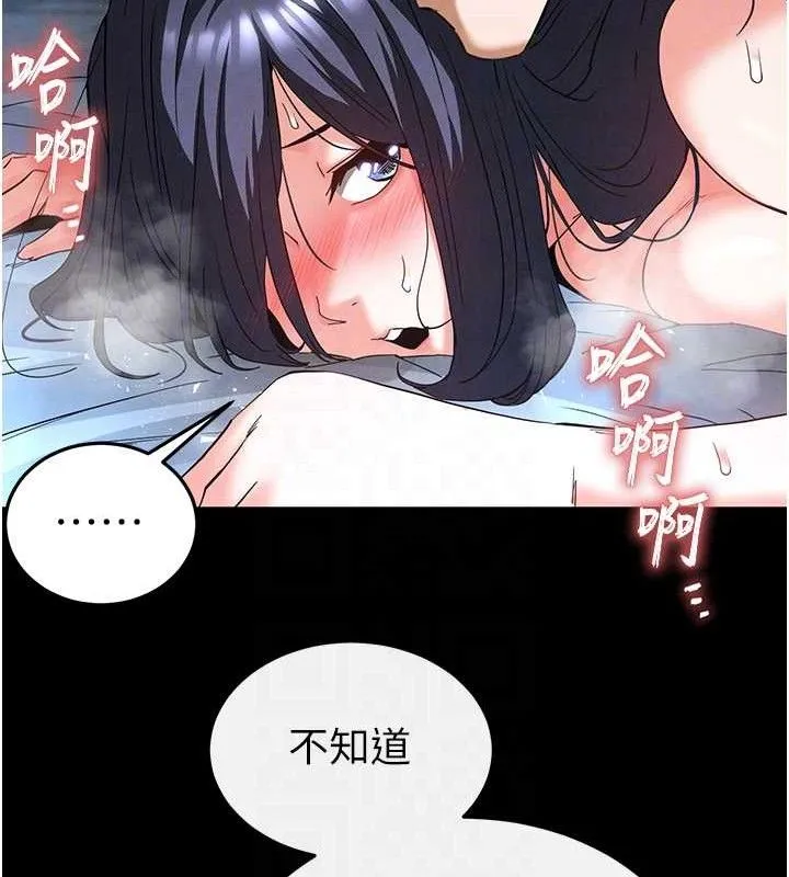 末日鵰堡-第32話-狂頂蜜桃臀一整天 - 图片 57