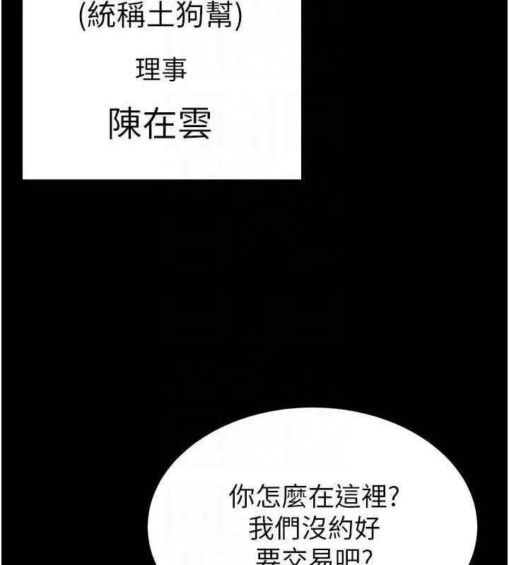 末日鵰堡-第32話-狂頂蜜桃臀一整天 - 图片 92