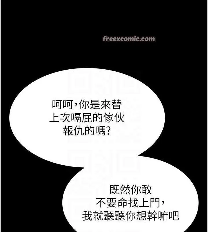末日鵰堡-第32話-狂頂蜜桃臀一整天 - 图片 98