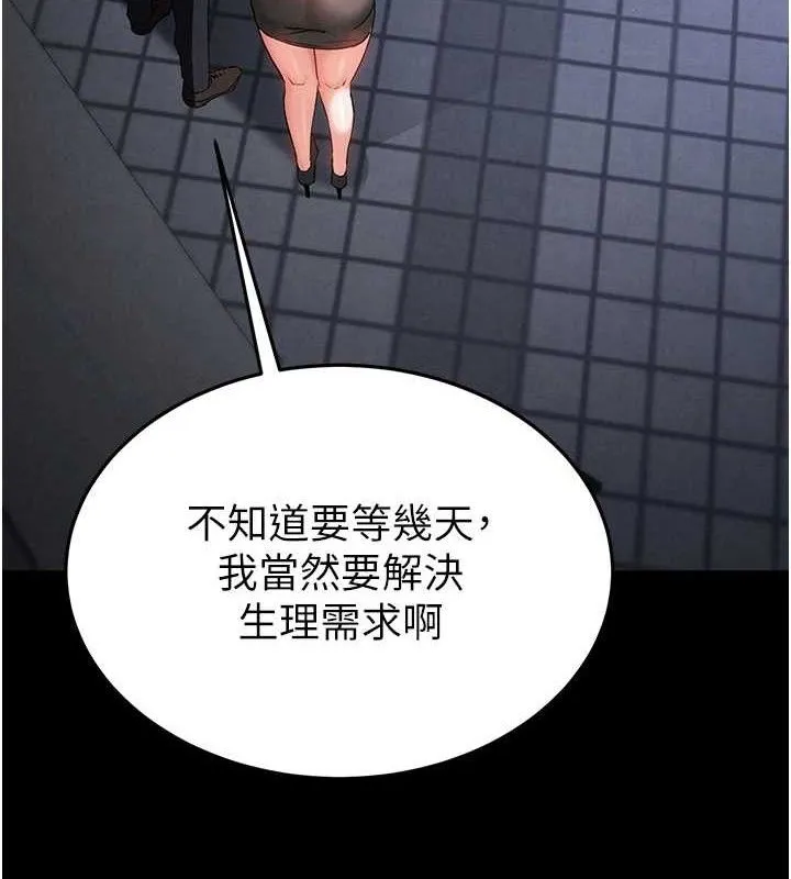 末日鵰堡-第32話-狂頂蜜桃臀一整天 - 图片 97