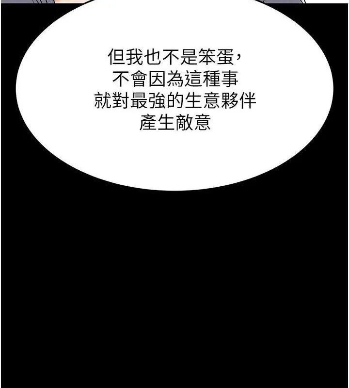 末日鵰堡第32話-狂頂蜜桃臀一整天