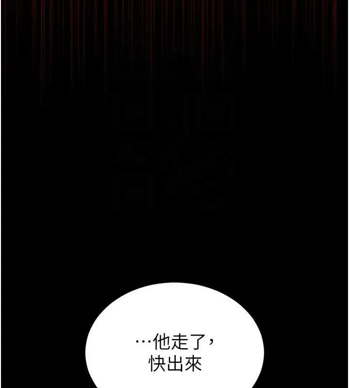 末日鵰堡-第32話-狂頂蜜桃臀一整天 - 图片 108