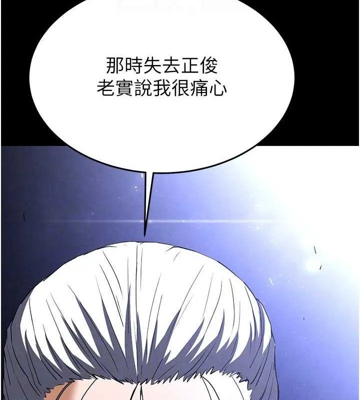 末日鵰堡-第32話-狂頂蜜桃臀一整天 - 图片 101