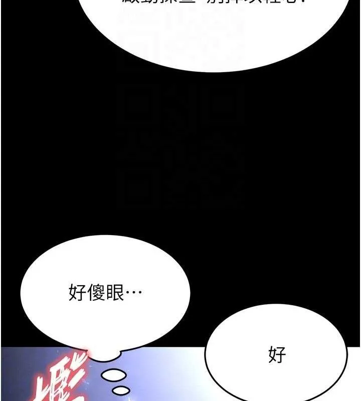 末日鵰堡-第32話-狂頂蜜桃臀一整天 - 图片 116