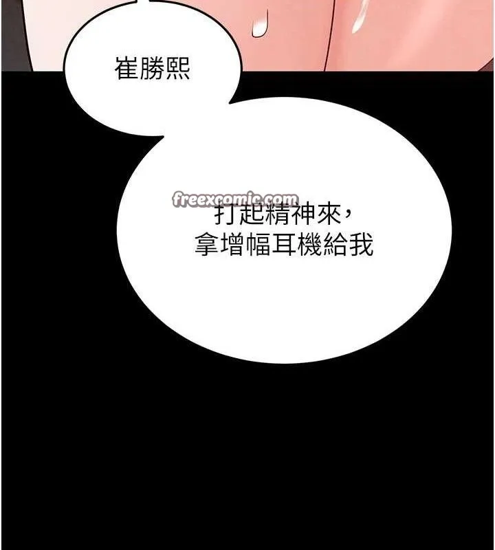 末日鵰堡-第32話-狂頂蜜桃臀一整天 - 图片 112