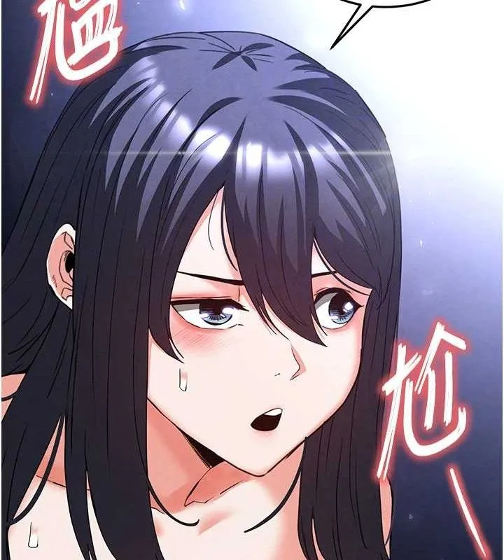 末日鵰堡-第32話-狂頂蜜桃臀一整天 - 图片 117