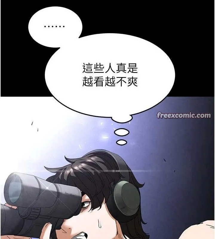 末日鵰堡-第32話-狂頂蜜桃臀一整天 - 图片 126