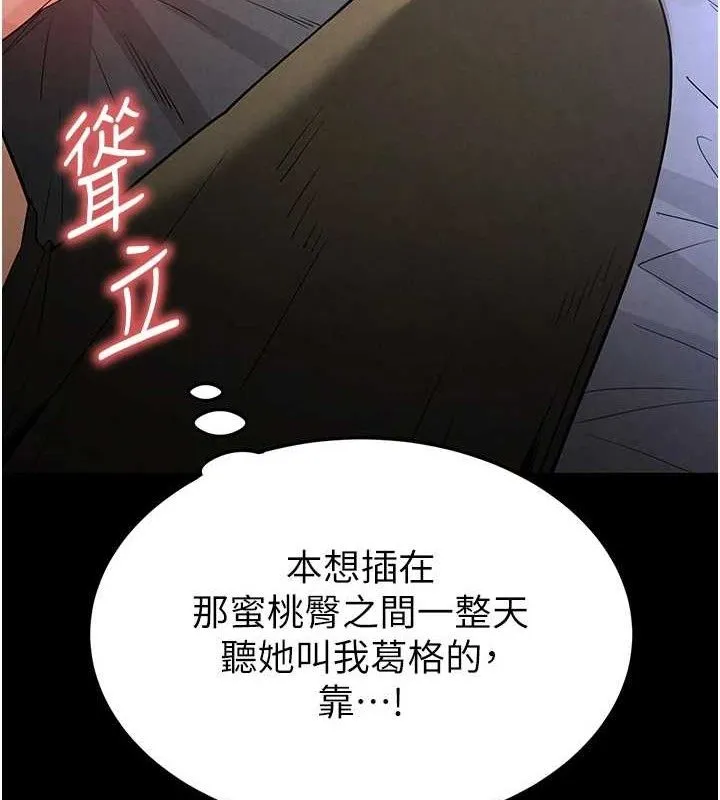 末日鵰堡-第32話-狂頂蜜桃臀一整天 - 图片 132