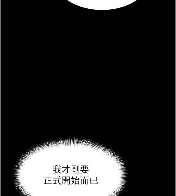 末日鵰堡第32話-狂頂蜜桃臀一整天