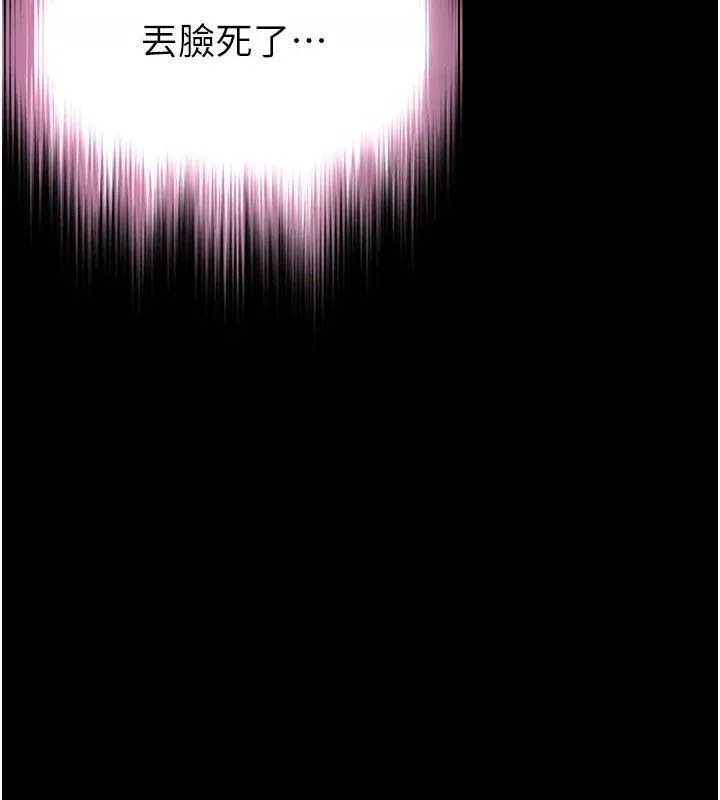 末日鵰堡-第32話-狂頂蜜桃臀一整天 - 图片 125