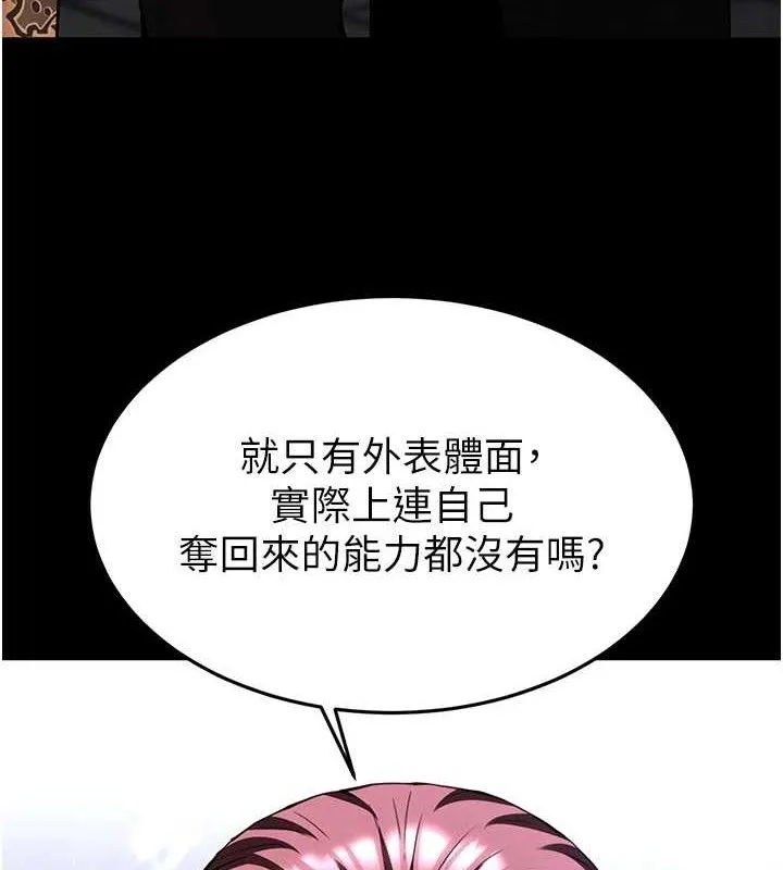 末日鵰堡第32話-狂頂蜜桃臀一整天