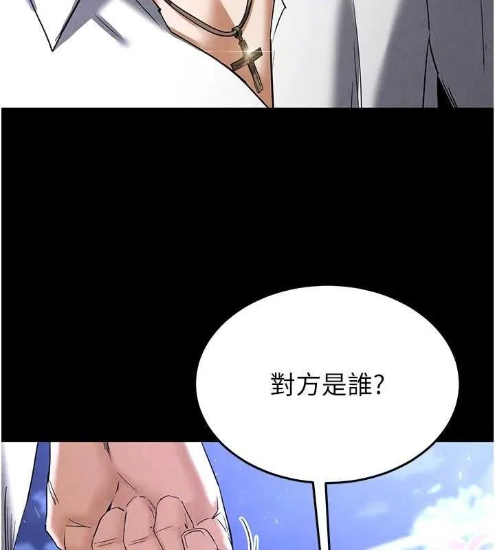 末日鵰堡-第32話-狂頂蜜桃臀一整天 - 图片 141