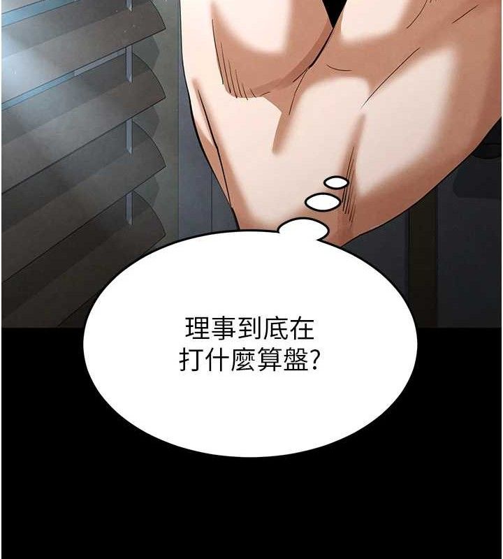 末日鵰堡第32話-狂頂蜜桃臀一整天